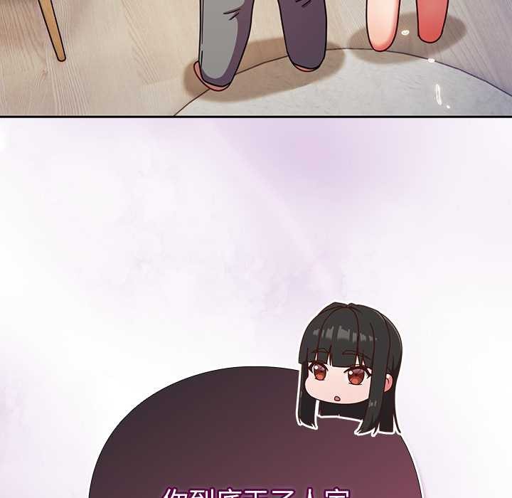 摸魚生存指南第29話