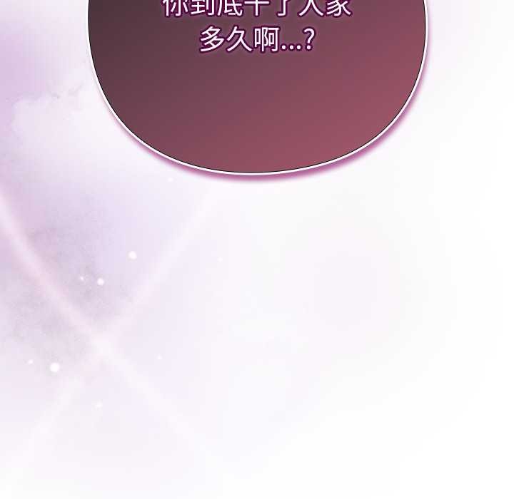 摸魚生存指南第29話