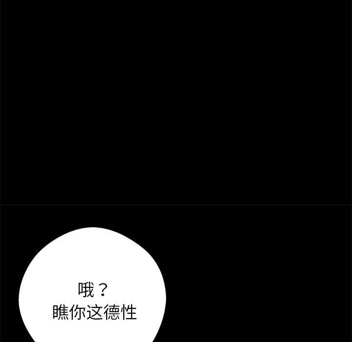 黑道X上班族第39話