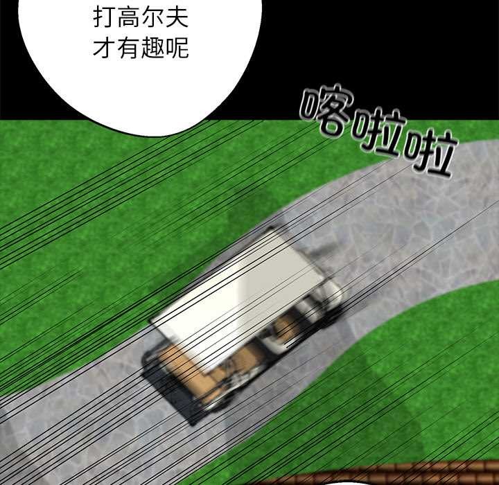 黑道X上班族第39話