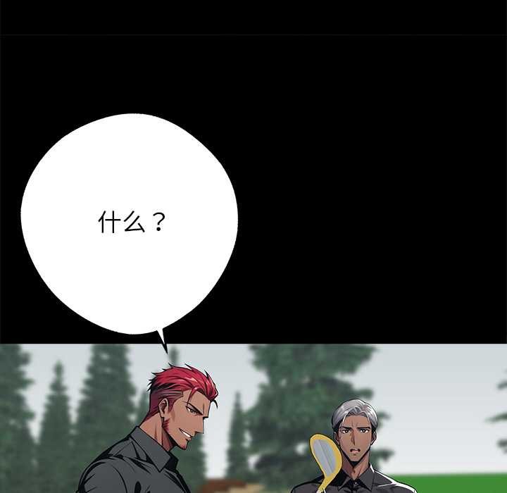 黑道X上班族第39話