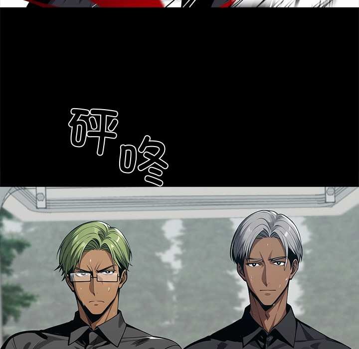 黑道X上班族第39話