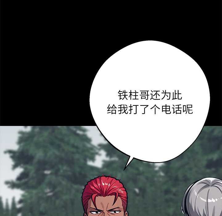 黑道X上班族第39話