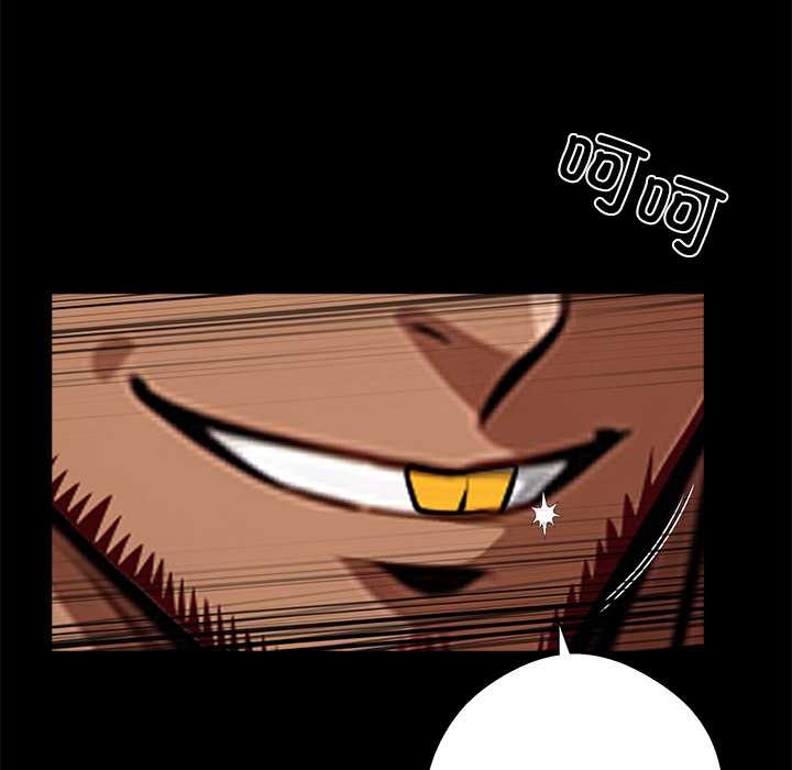 黑道X上班族第39話