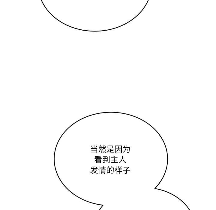 當狗不丟人第37話