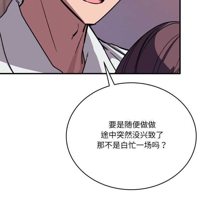 當狗不丟人第37話