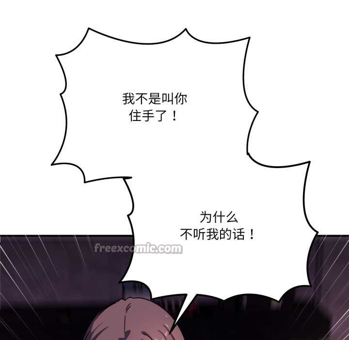 當狗不丟人第37話