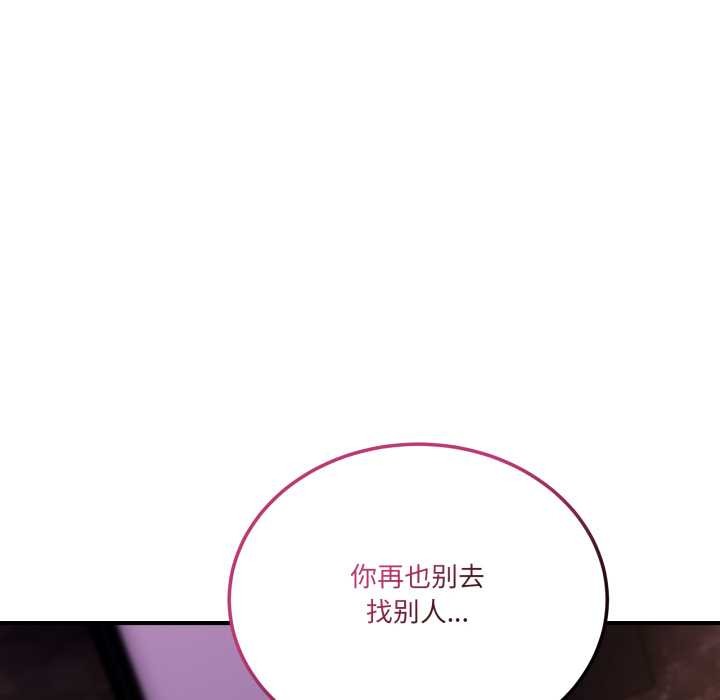 當狗不丟人第37話