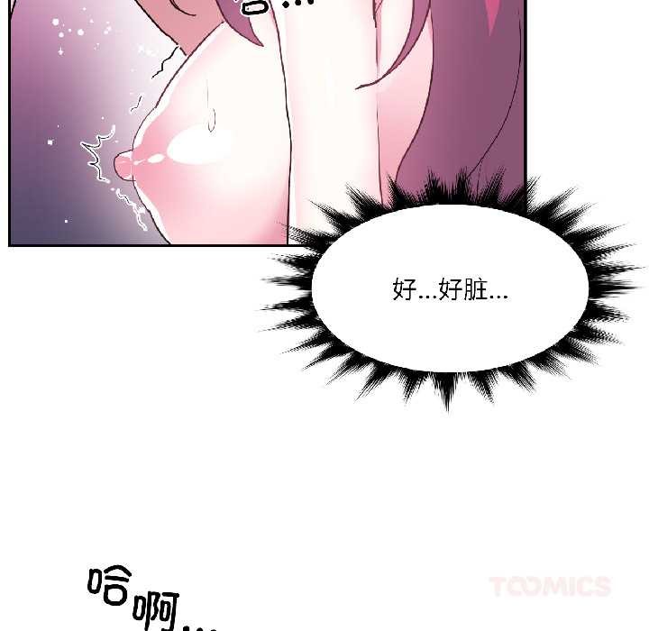 虛擬仙境第42話