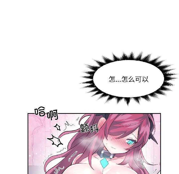 虛擬仙境第42話