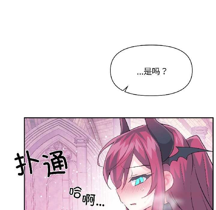 虛擬仙境第42話