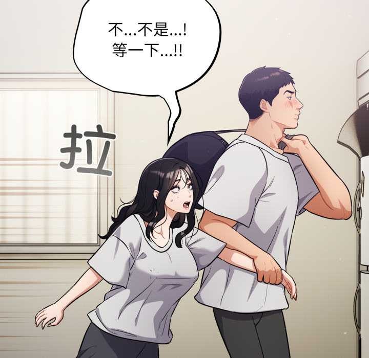 傻瓜病毒第51話