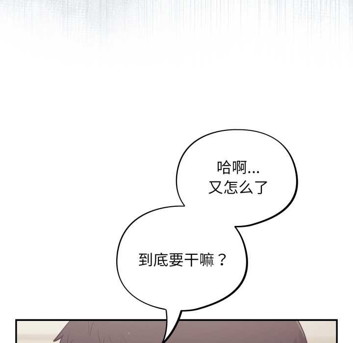 傻瓜病毒第51話