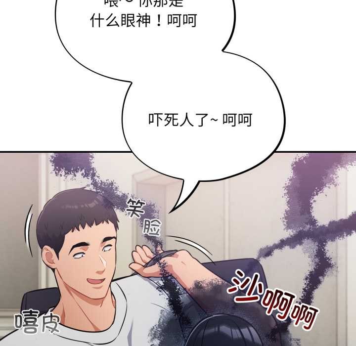 傻瓜病毒第51話