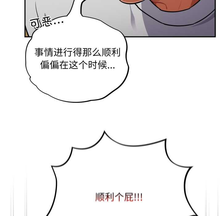 傻瓜病毒第51話