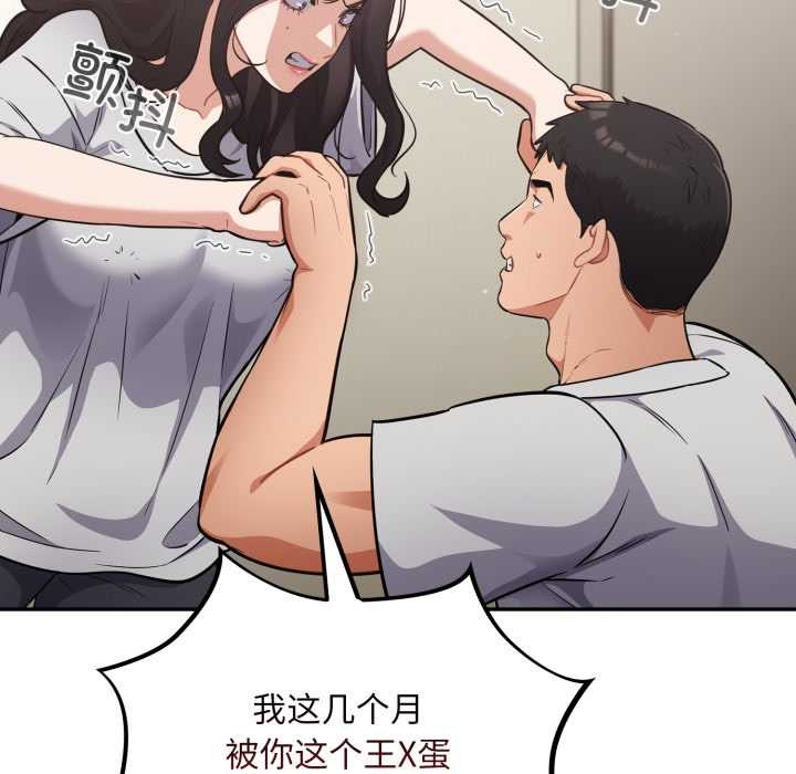 傻瓜病毒第51話