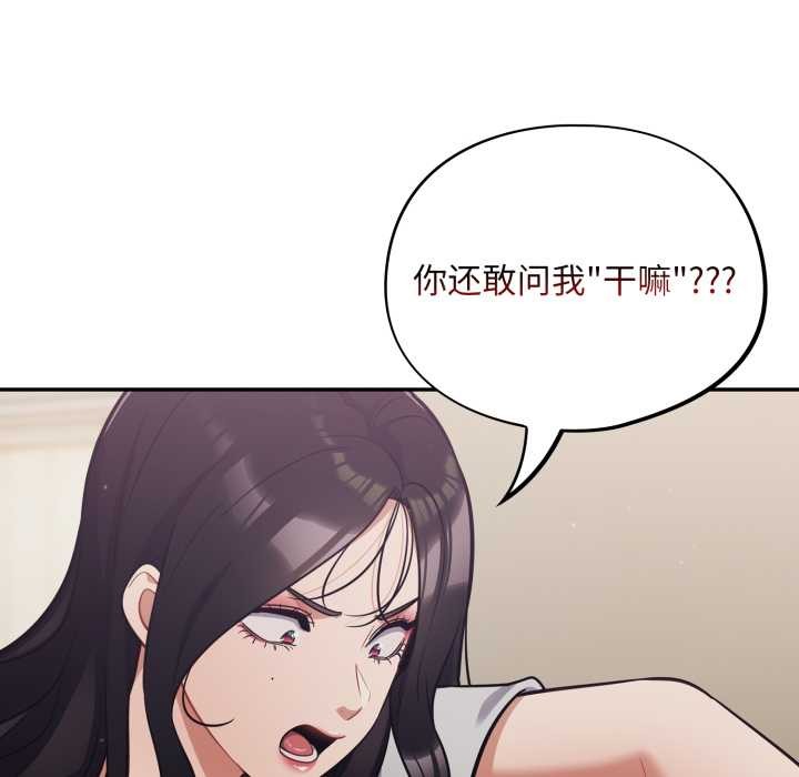 傻瓜病毒第51話