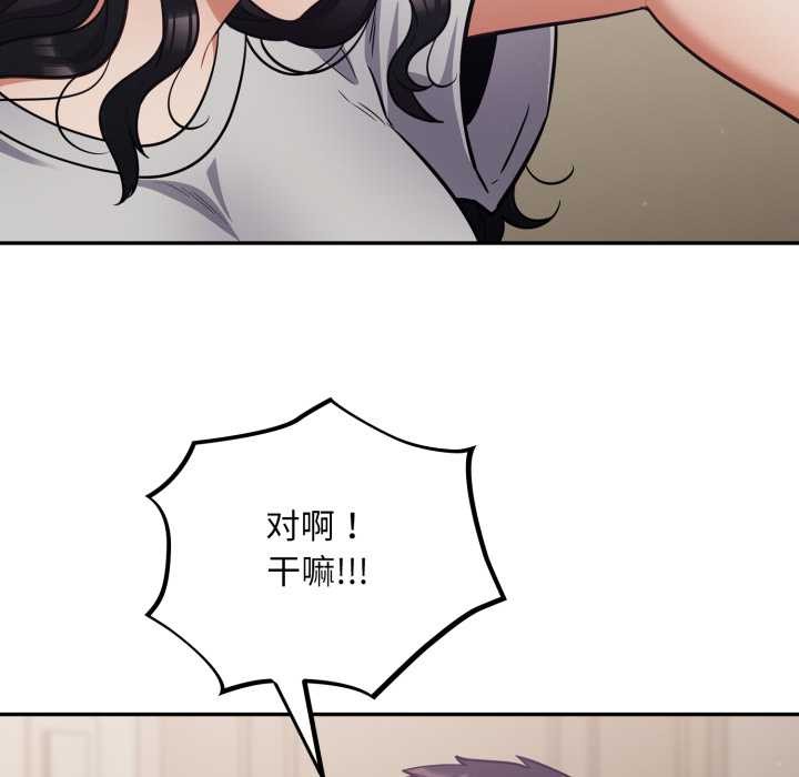 傻瓜病毒第51話