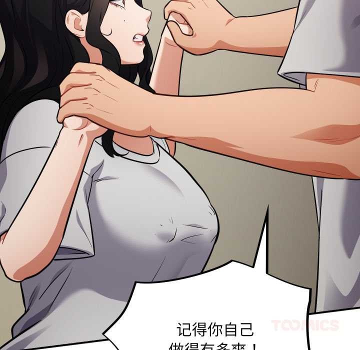 傻瓜病毒第51話