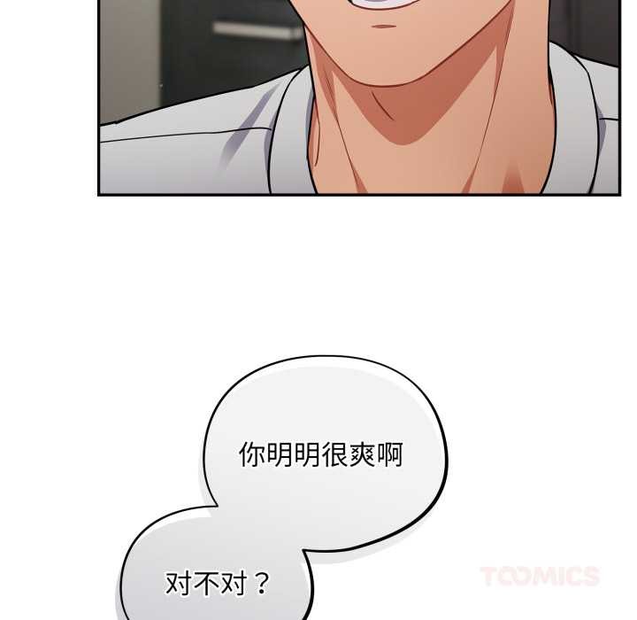 傻瓜病毒第51話