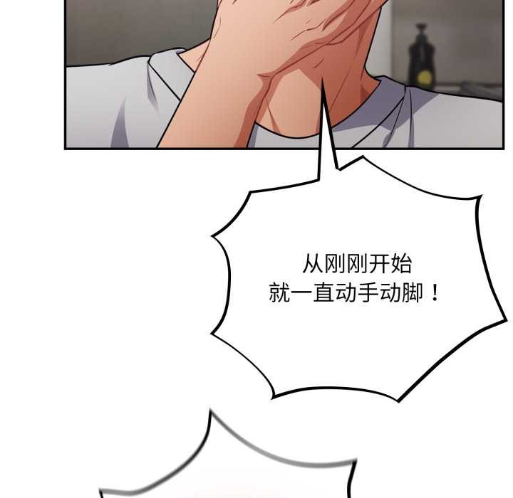 傻瓜病毒第51話