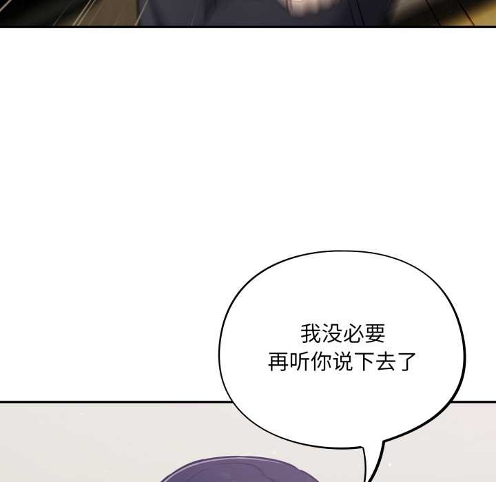 傻瓜病毒第51話