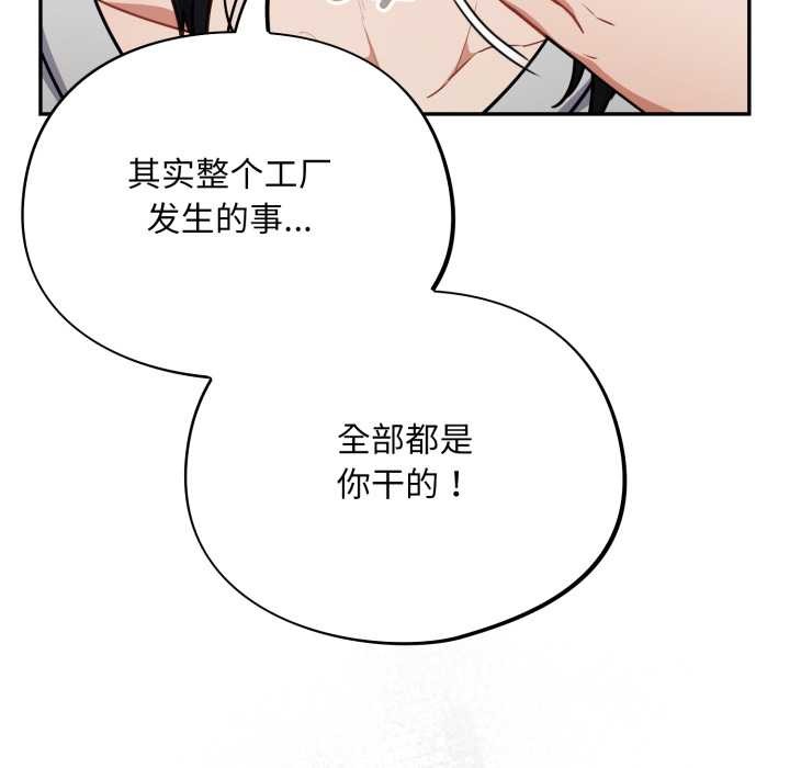 傻瓜病毒第51話