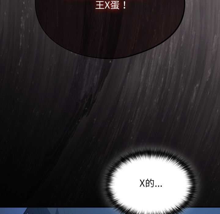 傻瓜病毒第51話