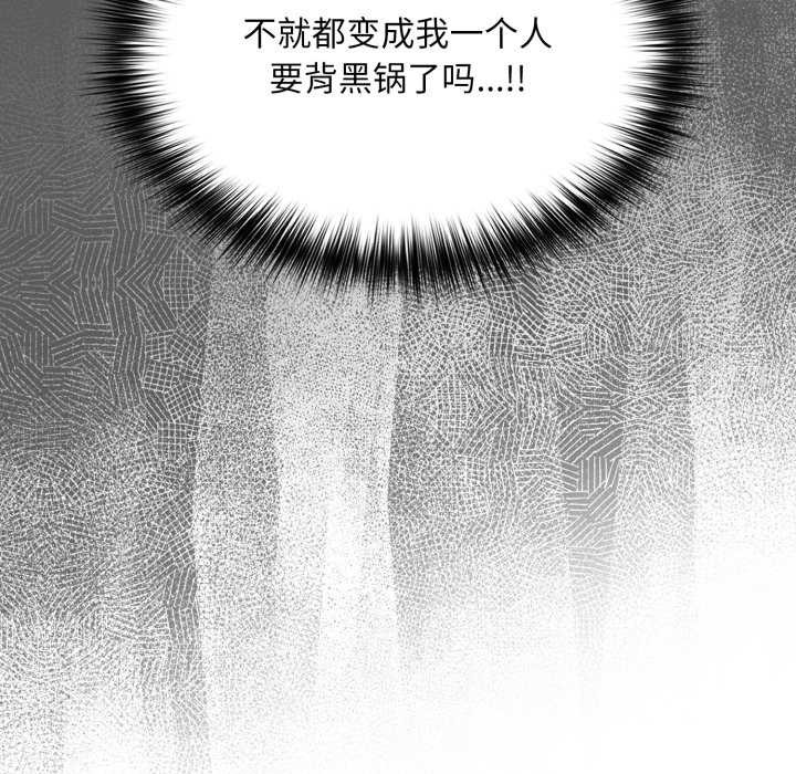 傻瓜病毒第51話