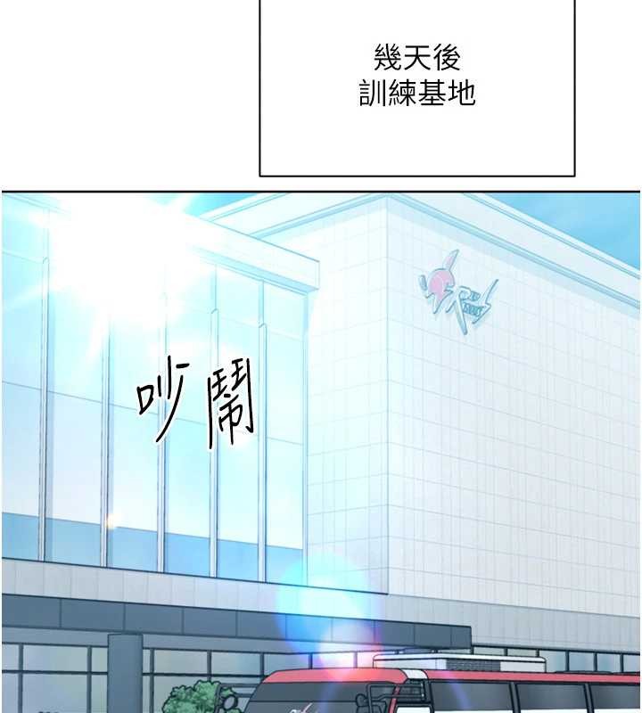 Setup!排球少女第77話-重新接受性事訓練