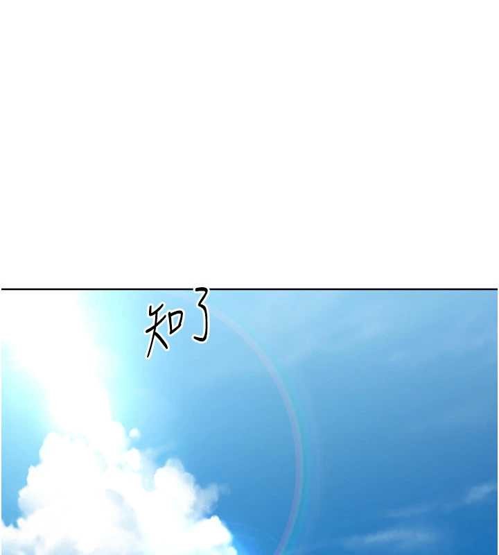 Setup!排球少女第77話-重新接受性事訓練