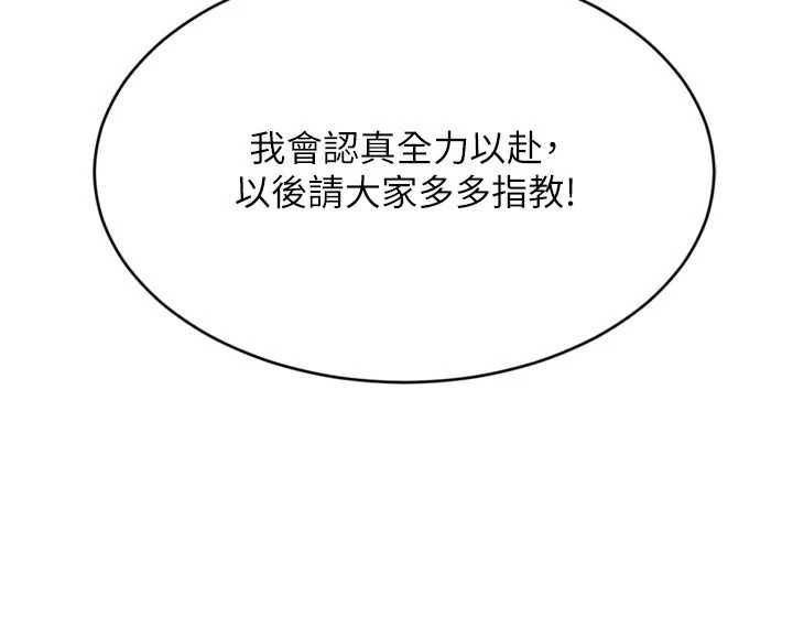 Setup!排球少女第77話-重新接受性事訓練