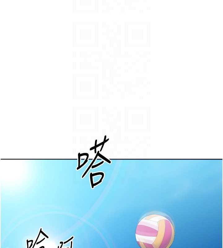 Setup!排球少女第77話-重新接受性事訓練