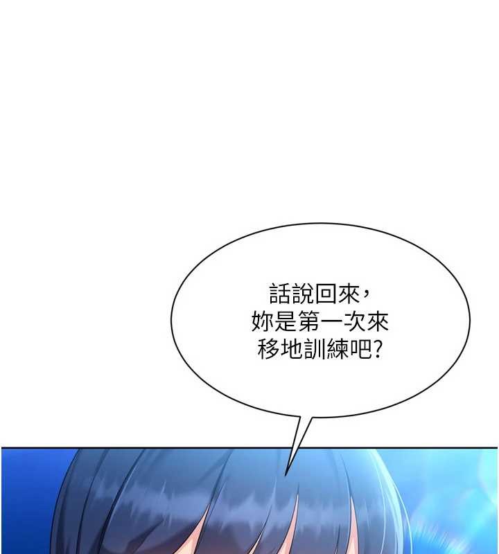 Setup!排球少女第77話-重新接受性事訓練