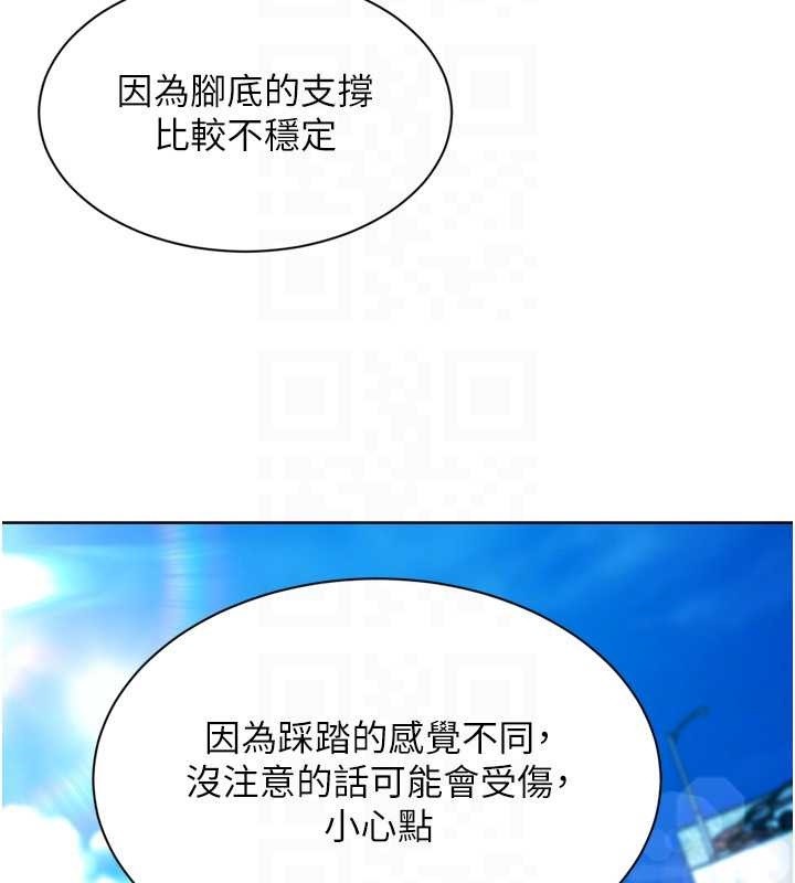 Setup!排球少女第77話-重新接受性事訓練