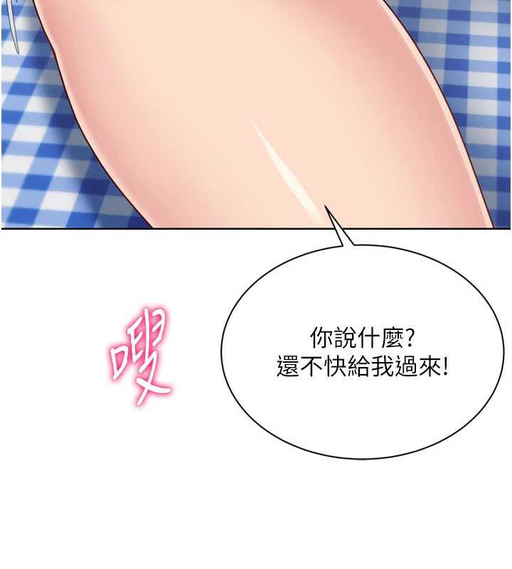 Setup!排球少女第77話-重新接受性事訓練