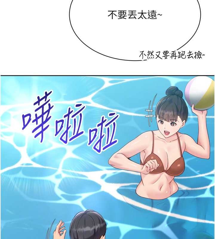 Setup!排球少女第77話-重新接受性事訓練