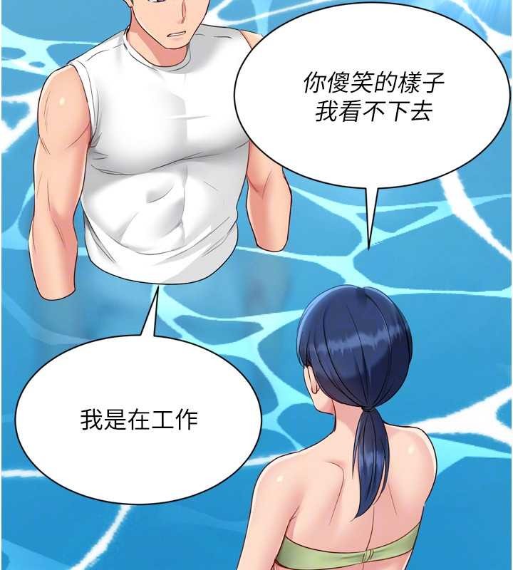 Setup!排球少女第77話-重新接受性事訓練