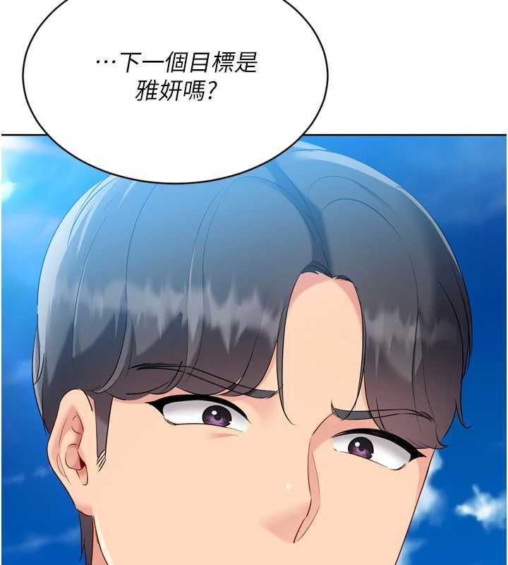 Setup!排球少女第77話-重新接受性事訓練