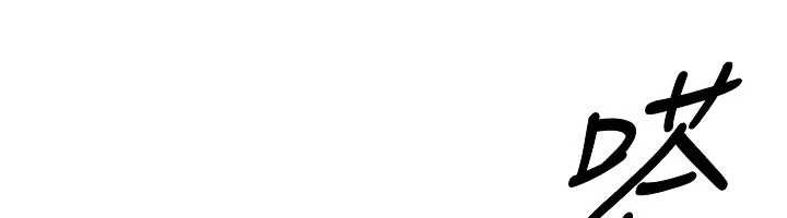 Setup!排球少女第77話-重新接受性事訓練