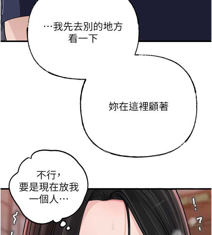 岳母为何那样第83話-將岳母變成我的所有物