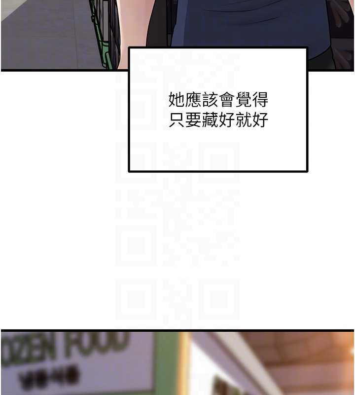 岳母为何那样第83話-將岳母變成我的所有物