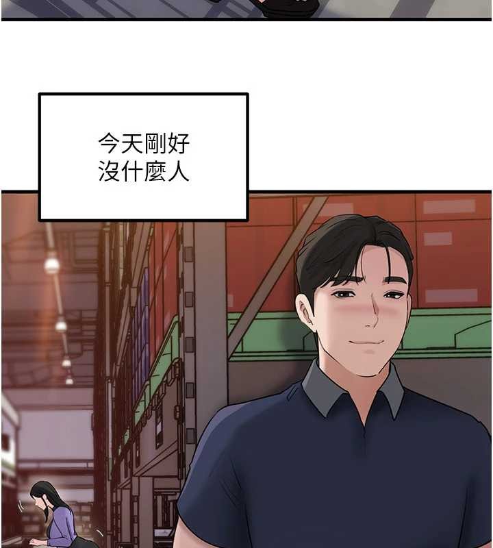 岳母为何那样第83話-將岳母變成我的所有物