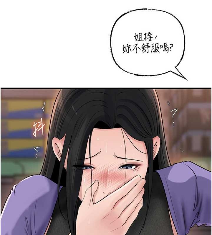 岳母为何那样第83話-將岳母變成我的所有物