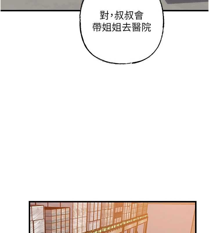 岳母为何那样第83話-將岳母變成我的所有物