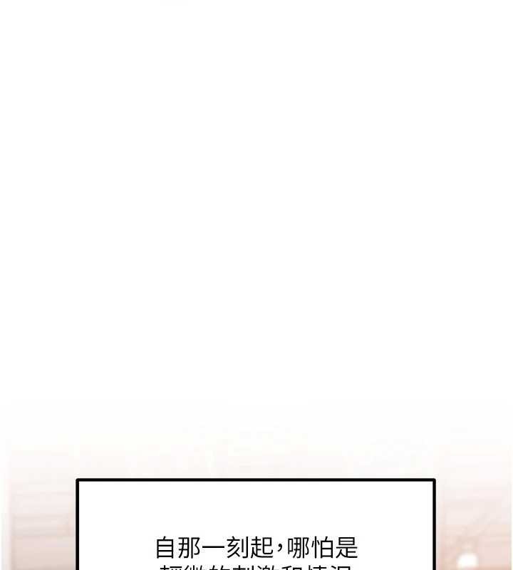 岳母为何那样第83話-將岳母變成我的所有物