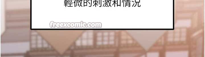 岳母为何那样第83話-將岳母變成我的所有物