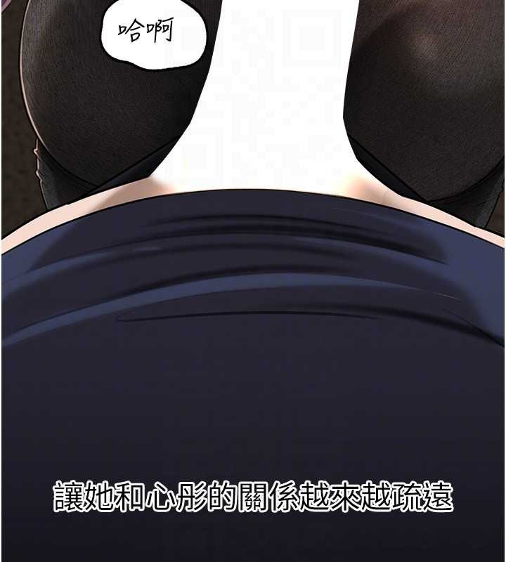 岳母为何那样第83話-將岳母變成我的所有物