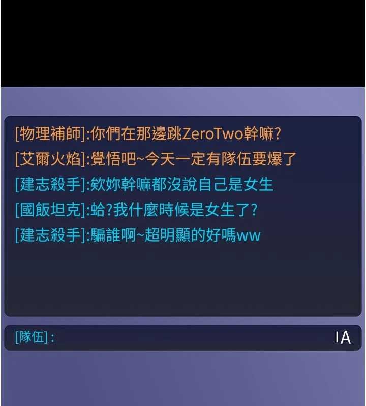 詛咒性轉物語第2話-這個大叔&hellip;讓我濕透了?