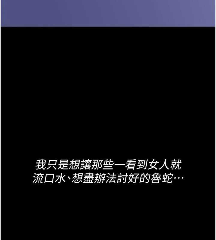 詛咒性轉物語第2話-這個大叔&hellip;讓我濕透了?